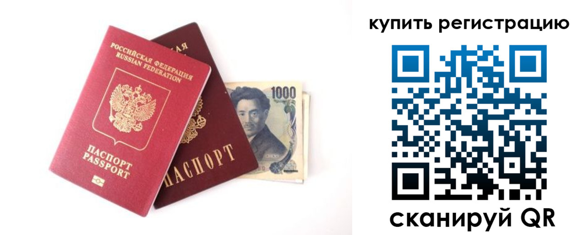 временная прописка в Чебоксарах