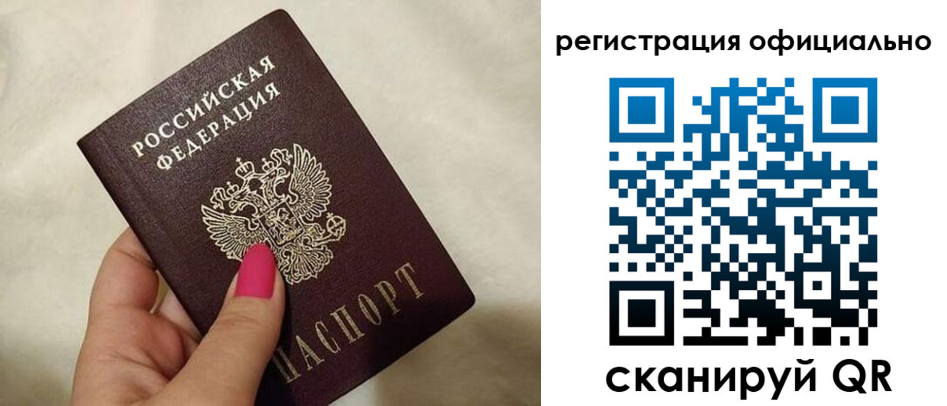 прописка законно в Чебоксарах