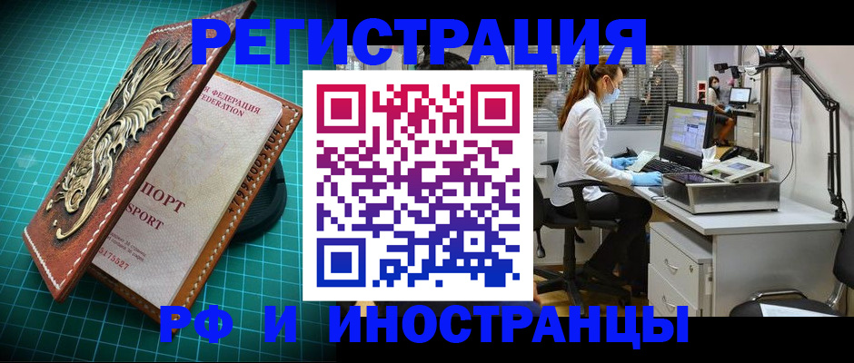 временная регистрация в квартире в Чебоксарах