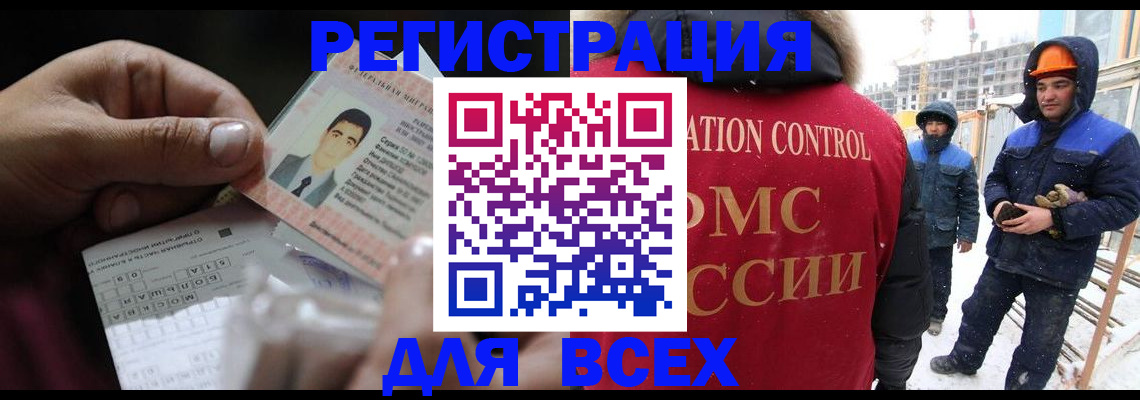 прописка для военкомата в Чебоксарах