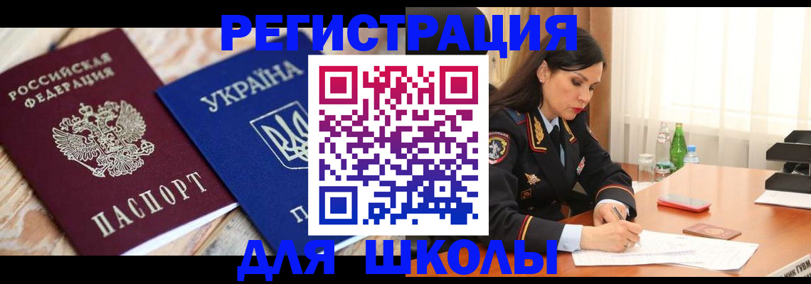 прописка ребенка в Чебоксарах