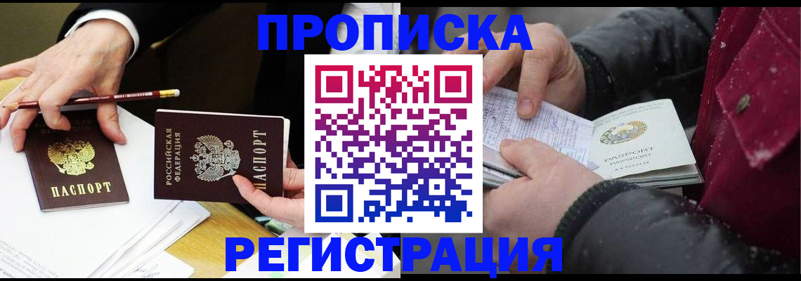 временная регистрация в квартире в Чебоксарах