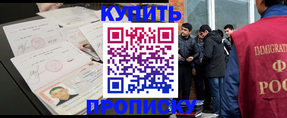 временная регистрация в квартире в Чебоксарах