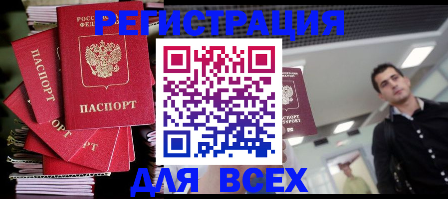 прописка паспорт в Чебоксарах