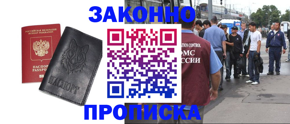прописка поиск в Чебоксарах