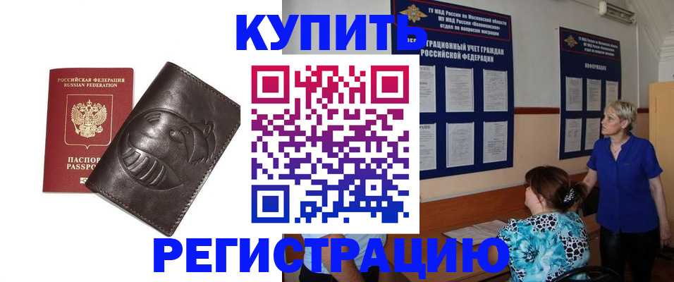 временная регистрация 2025 в Чебоксарах