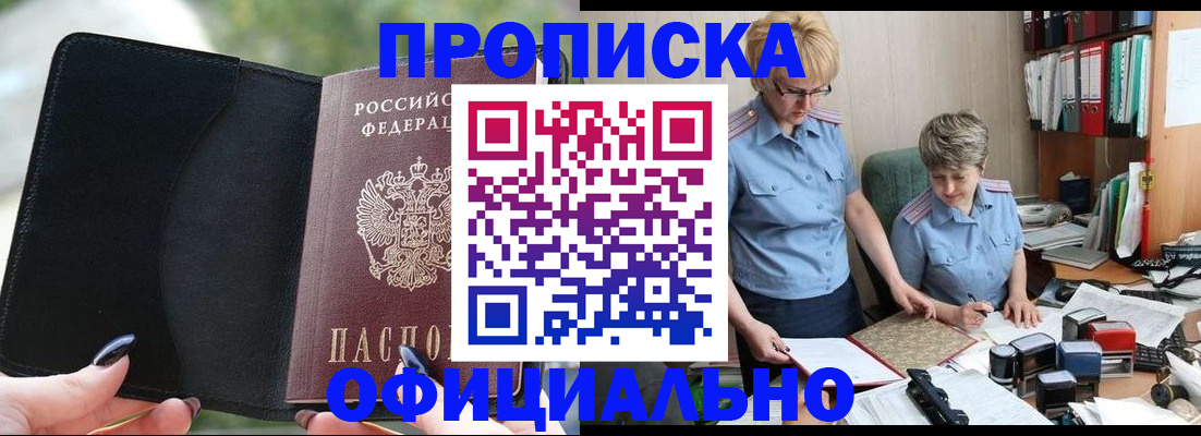 прописка иностранных граждан в Чебоксарах