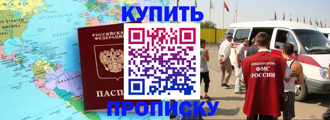 временная прописка в Чебоксарах