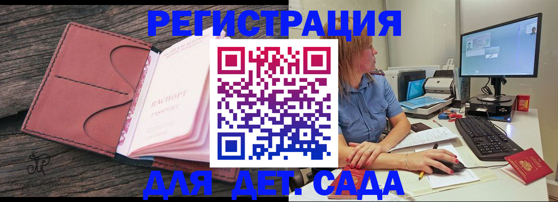временная регистрация законно в Чебоксарах