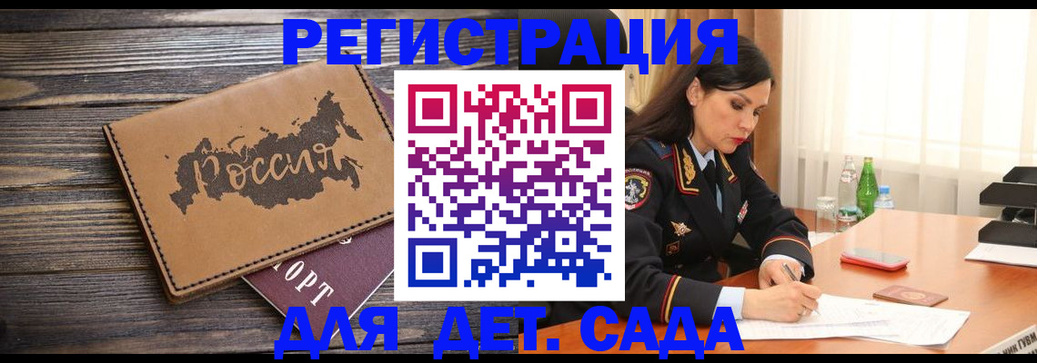 прописка гарантия в Чебоксарах