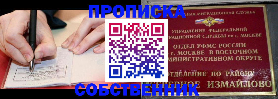 временная регистрация недорого в Чебоксарах