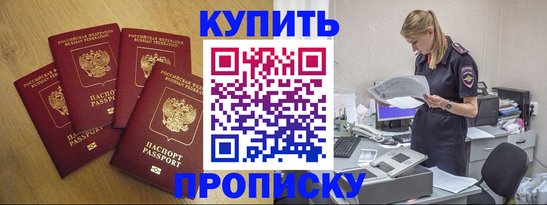 прописка для кредита в Чебоксарах